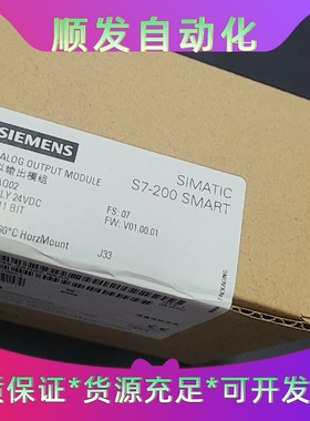 西门子S7200SMART模拟输出模块6ES7288
