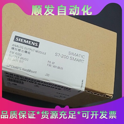 西门子S7200SMART模拟输出模块6ES7288