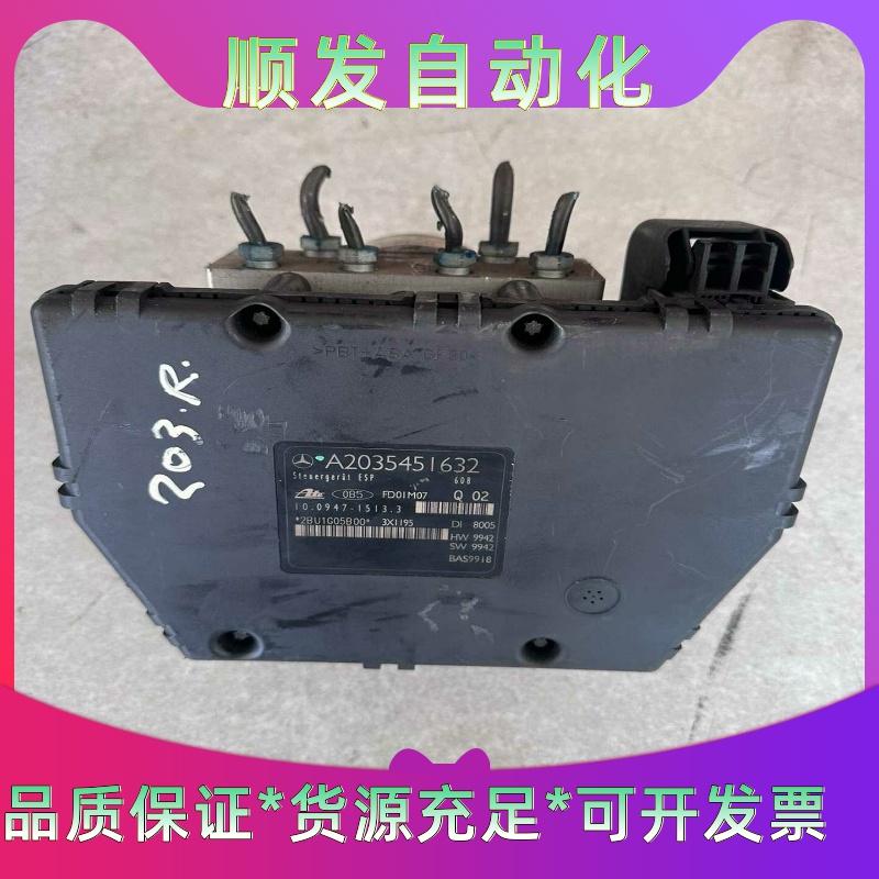 奔驰203ABS泵，C级ABS泵，218ABS泵，CLS30--议价商品