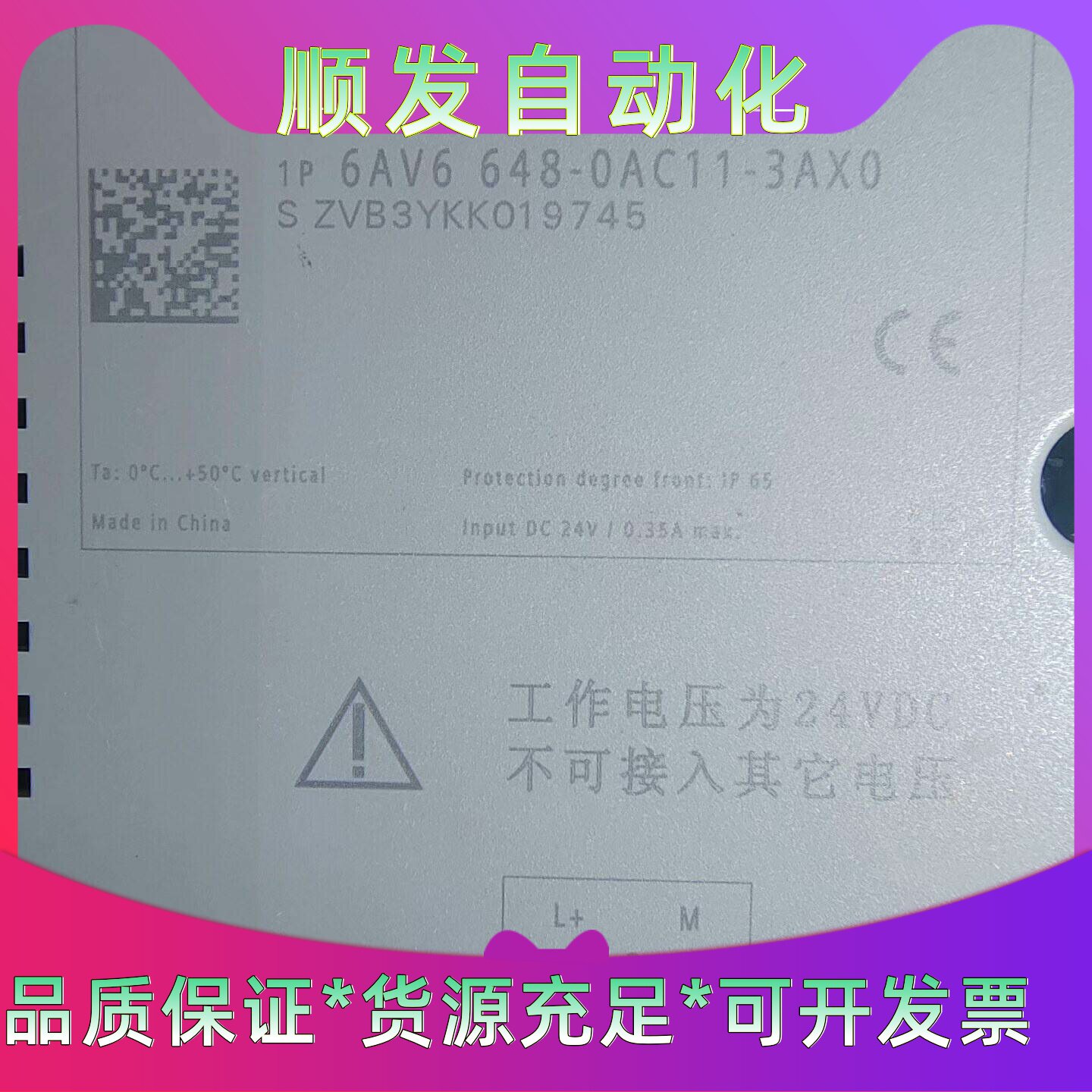 拆机西门子触摸屏7寸