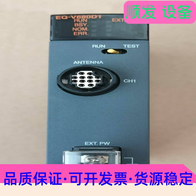 三菱模块EQ-V680D1，成色99新，充新货，数量不多有兴--议价商品