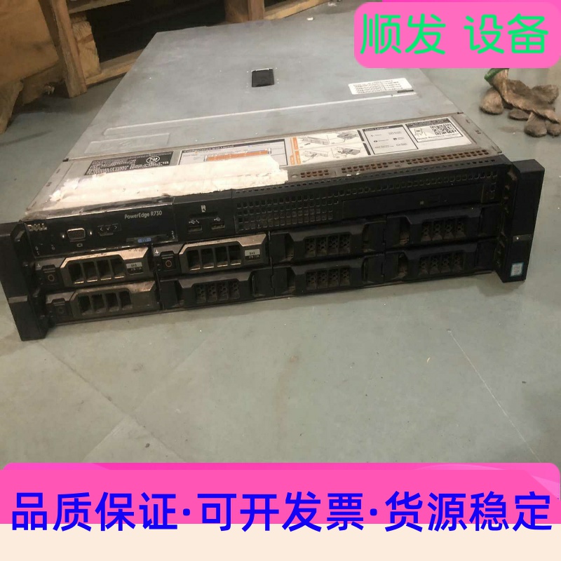 戴尔R730服务器 3.5寸8盘位 双路CPU一议价商品