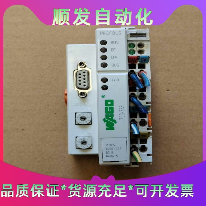 WAGO万可模块750-333拆机正品，实物拍摄，功能正--议价商品