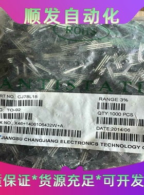 14库存原装CJ长电CJ78L18直插三极管TO--议价商品