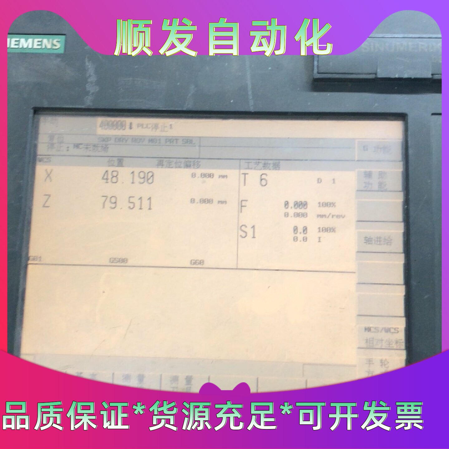 西门子802DBL系统6SL56100BB100A