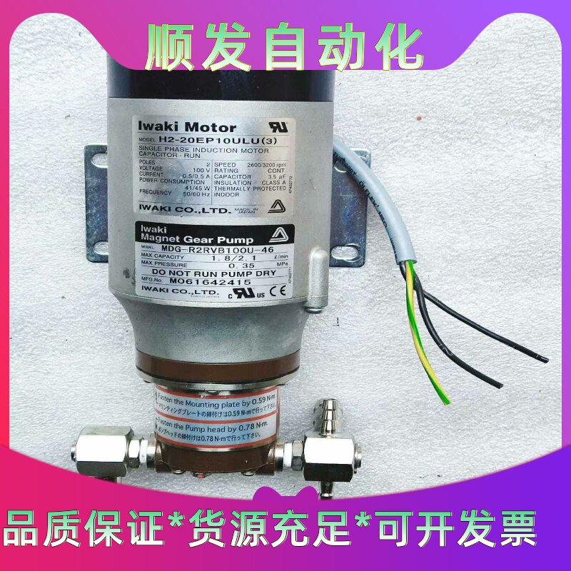 二手进口Iwaki交流磁力齿轮水泵/分流泵/化工泵MDG-R--议价商品