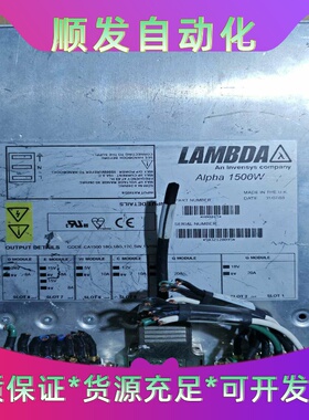 LambdaAlpha1500W电源--议价商品