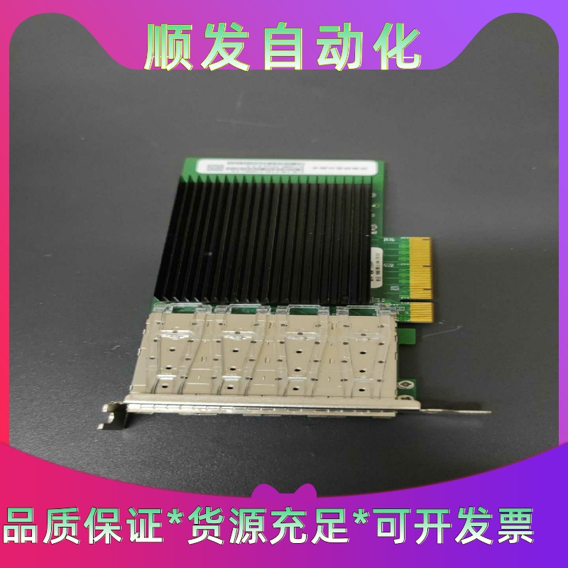 x710da4 xl710bm1-f4四口万兆光纤网卡 实拍--议价商品