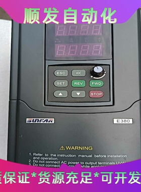 【拆机SUNFAR变频器！】出一台SUNFAR变频器，型号E--议价商品