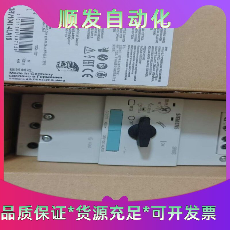 西门子断路器3RV1041-4LA10全新原装正品德国--议价商品