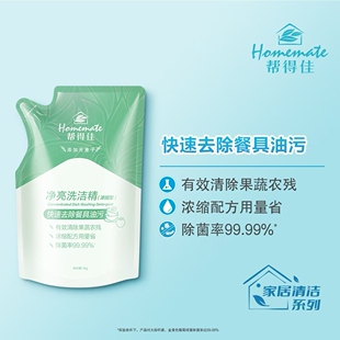 无限极洗洁精补充装1000ml帮得佳洗洁剂官网专卖店店正品