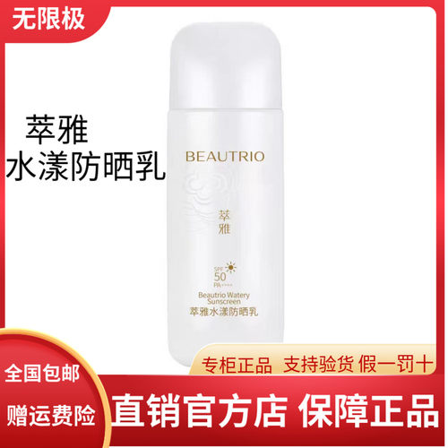 隔离防晒防护滋润保湿持久