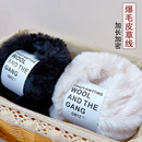 高品质仿皮草线水貂绒手指编织围巾线粗包包钩鞋 帽子diy材料包