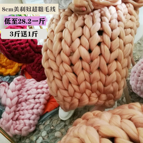 欧美超粗毛线平铺8cm场景布置