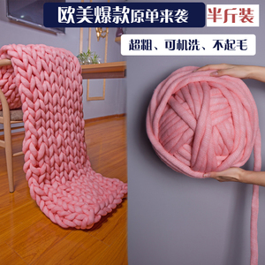 不掉毛 ins新款 织毛毯 超特粗毛线 围巾线手编 帽子线编织毯子