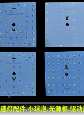 LED过道灯芯155mm正方形12w彩光变光白光灯板包邮圆形30W驱动配件