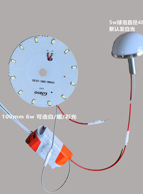 6W100MM圆形过道灯板彩光配件灯芯led贴片5730灯珠暖白5W球泡包邮