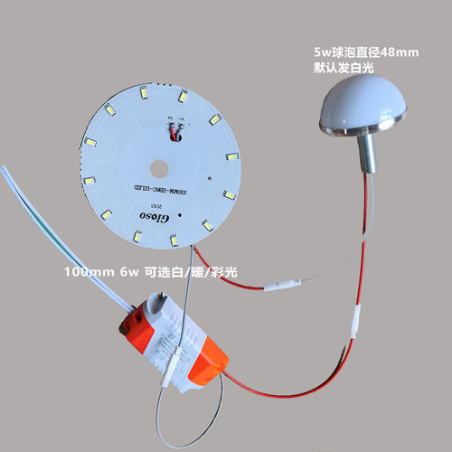 100mm过道灯彩光暖光6w5w球泡