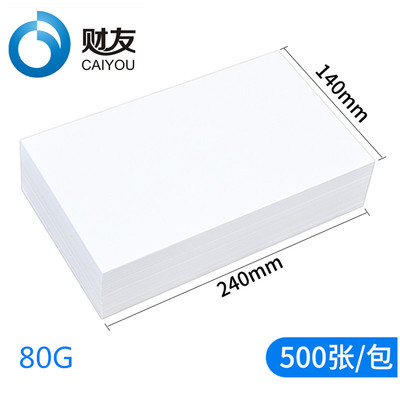 财友dck2414电子发票办公用品