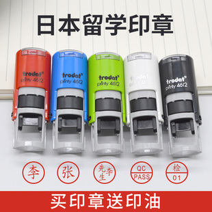 卓达自动回墨日本留学印章认印定制名字姓名圆形万次章