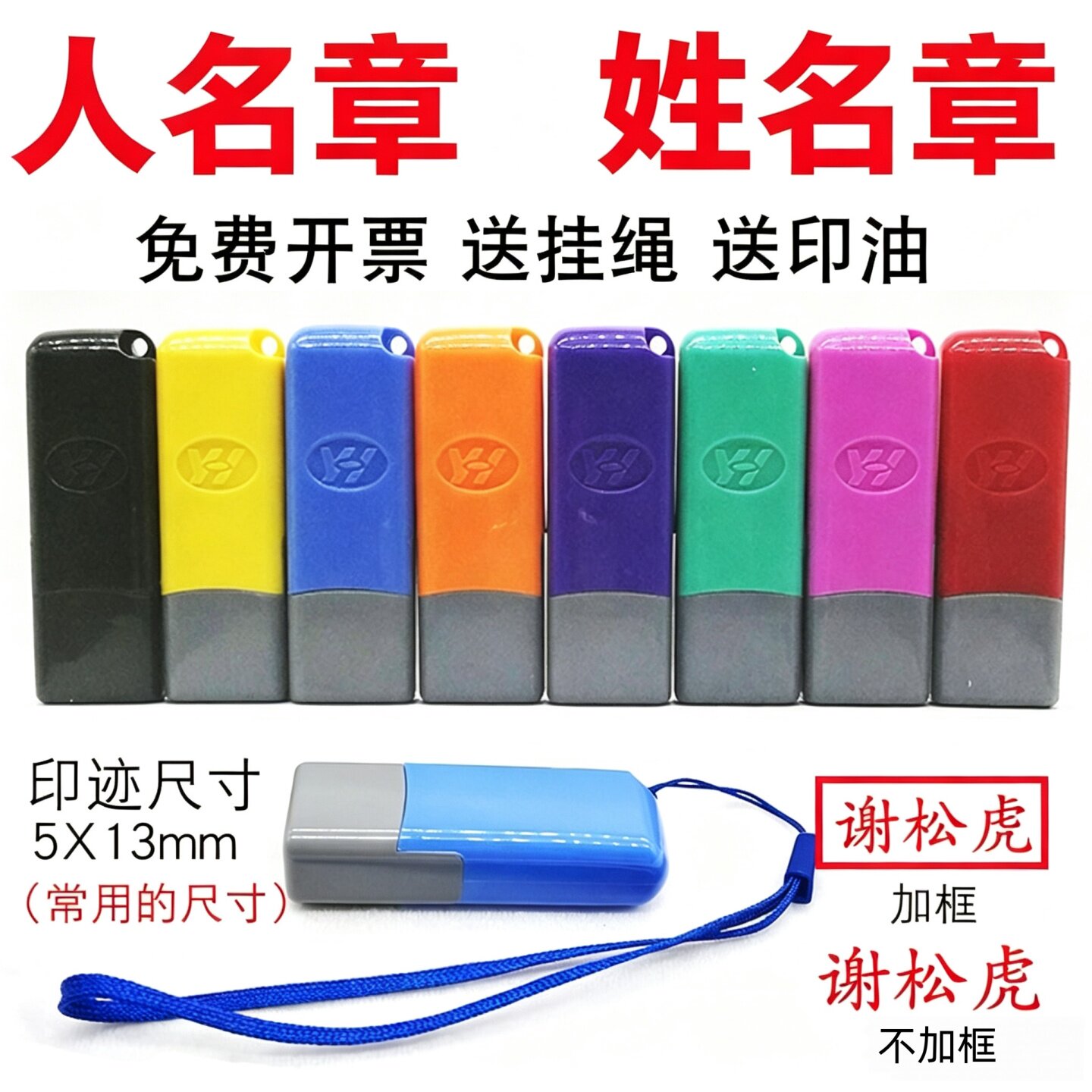 姓名印章人名章签名神器学生名字章子个性签字光敏万次章订制定做