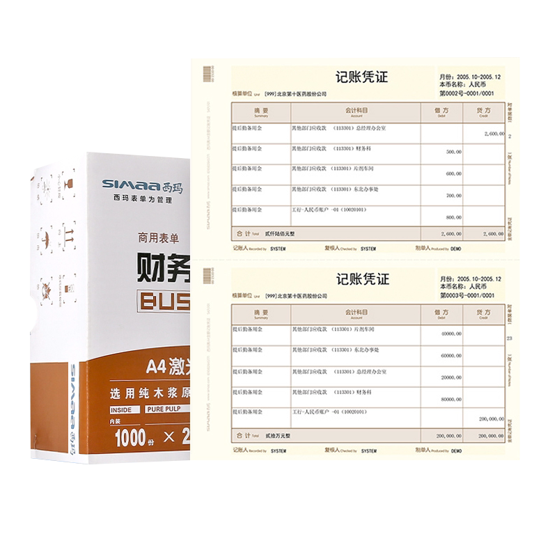 用友凭证纸KPJ101西玛