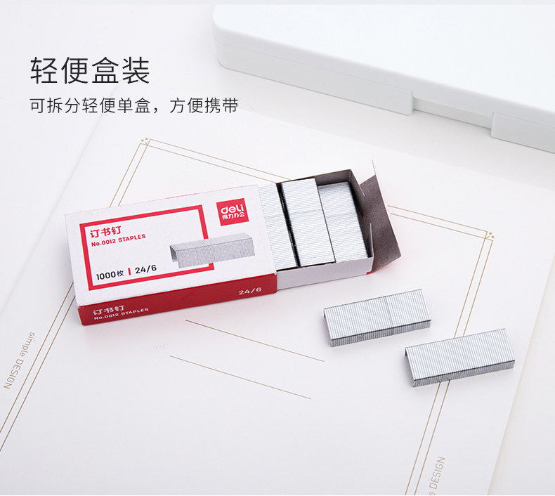 DELI 0010 스테이플 소형 스테이플러 10  바인딩 스테이플러 스테이플러 특수 1000 개|상자 10 상자 바인딩 스테이플러 소형 스테이플러 특수 노동 절약