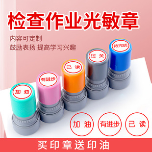 小学生作业批改印章教师用评语已订正棒请订正已查已读过关通关已阅优完成背书数学老师评价作业印章图章盖章