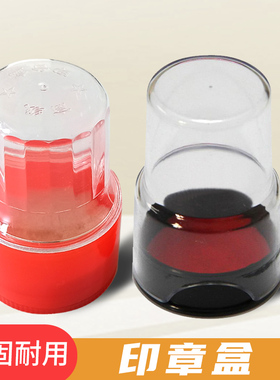 财友印章盒带印台印泥印鉴盒透明圆公章合同章盒圆型圆形印鉴盒自带印泥塑财务