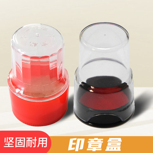 财友印鉴盒透明公章合同圆型