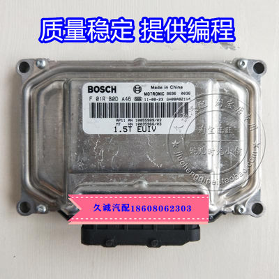 上汽汽车发动机电脑板ECU F01R00DA46 F01RB0DA46 AN10055989 03