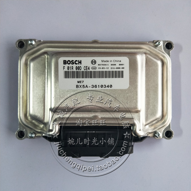 F01R00DCE4 BX5A-3610340 4A92S东风景逸汽车发动机电脑板ECU