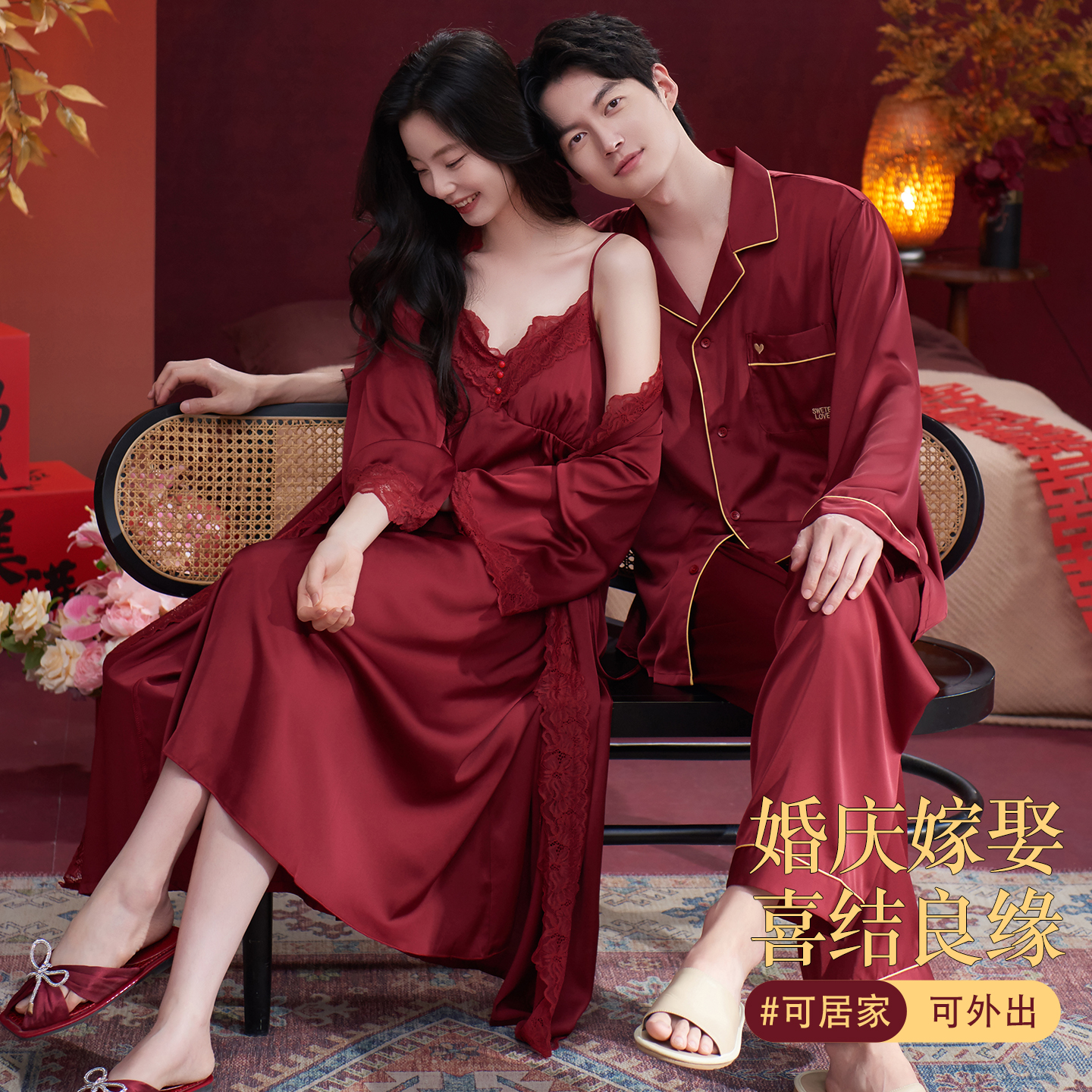 乐姿梦结婚新婚红色睡衣情侣套装男女冰丝新娘晨袍吊带睡裙春秋季