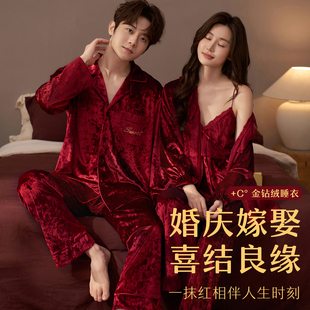 乐姿梦红色情侣装睡衣秋冬金钻绒结婚男女家居服本命年吊带三件套