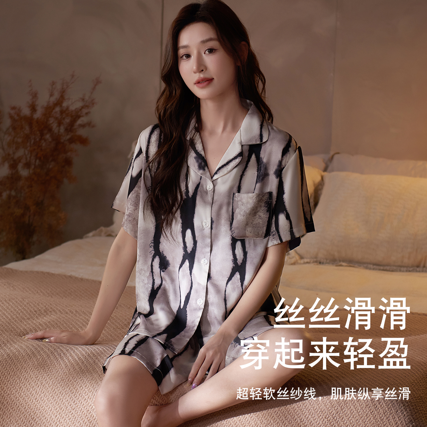乐姿梦【凉感】25年新款冰丝睡衣女夏季可外穿家居服短袖短裤套装