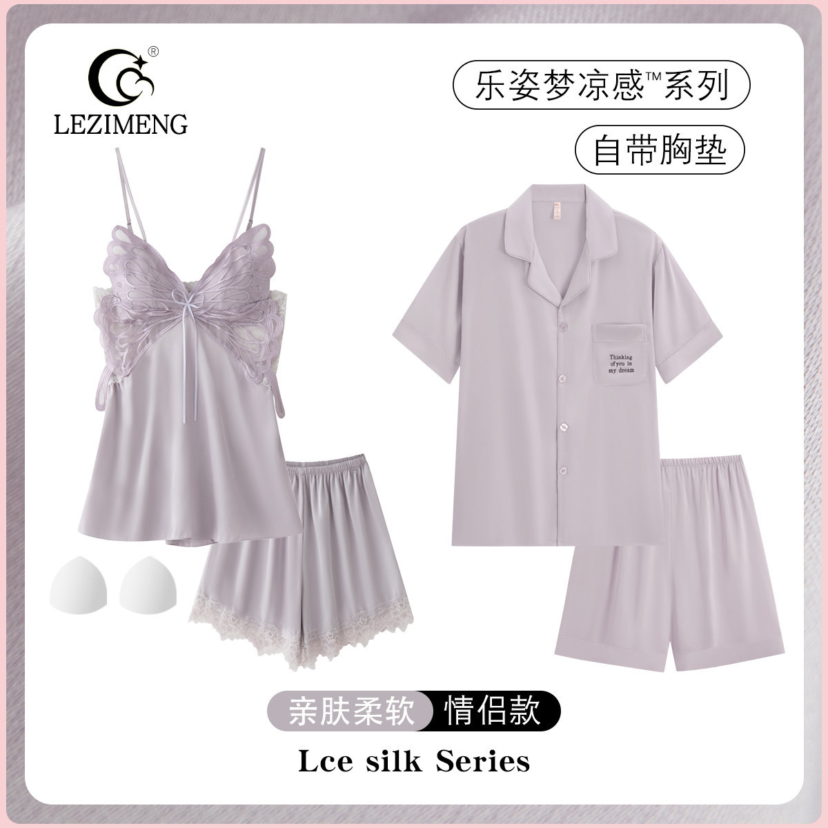 冰丝情侣睡衣夏季带胸垫性感吊带短裤女凉感丝家居服男士短袖套装