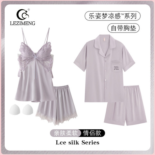 情侣冰丝绸夏季睡衣家居服套装