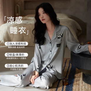 可爱熊猫高级感家居服套装 乐姿梦25年新款 冰丝长袖 春秋季 睡衣女款