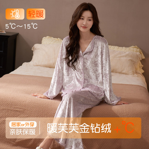 乐姿梦轻奢法式钻石丝绒长袖舒适春秋冬季家居服睡衣女金丝绒套装