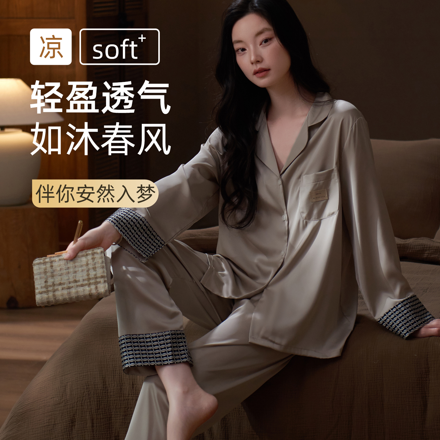 乐姿梦睡衣女春秋款冰丝长袖高级感超好看独特漂亮丝绸套装家居服