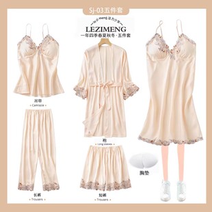 家居服套装 乐姿梦睡衣女春秋款 夏冰丝性感五件套高级感带胸垫薄款