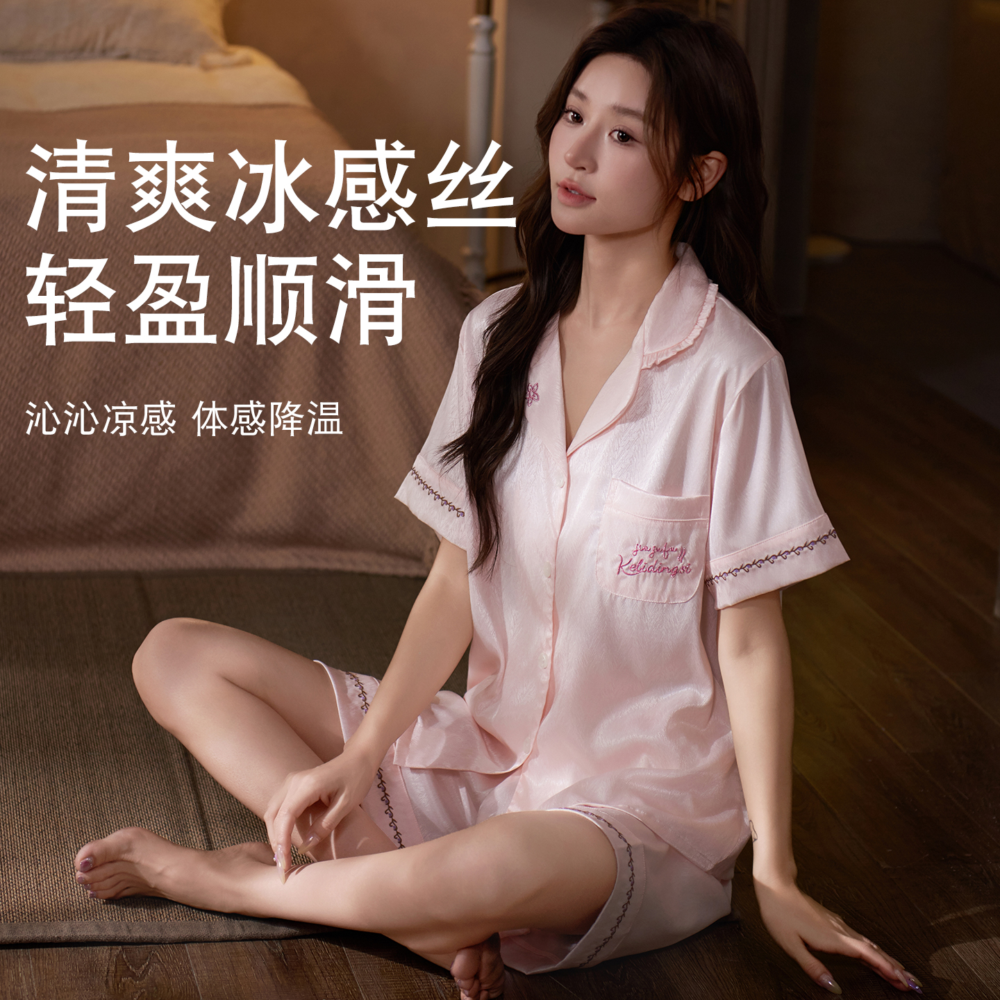 睡衣女士夏季冰丝短袖短裤薄款夏天2025新款仿真丝绸高级感家居服
