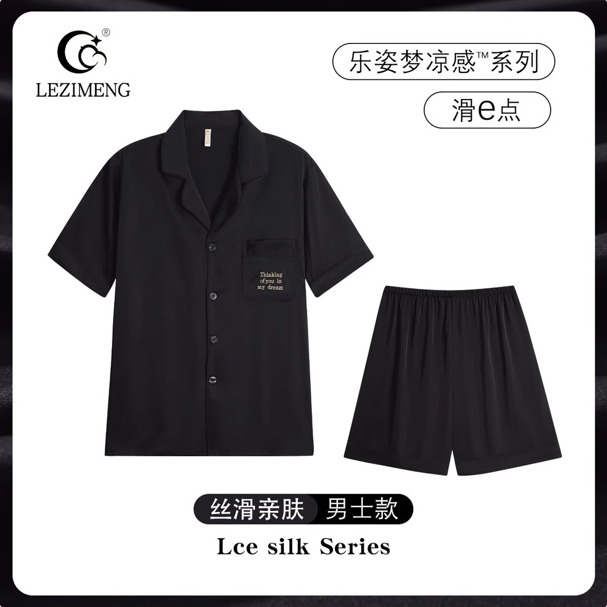 乐姿梦睡衣男士夏季薄款冰丝短袖短裤黑色奢华大码家居服开衫套装,女士内衣/男士内衣/家居服,睡衣/家居服套装,淘宝优惠券,粉丝福利购,淘宝优惠卷