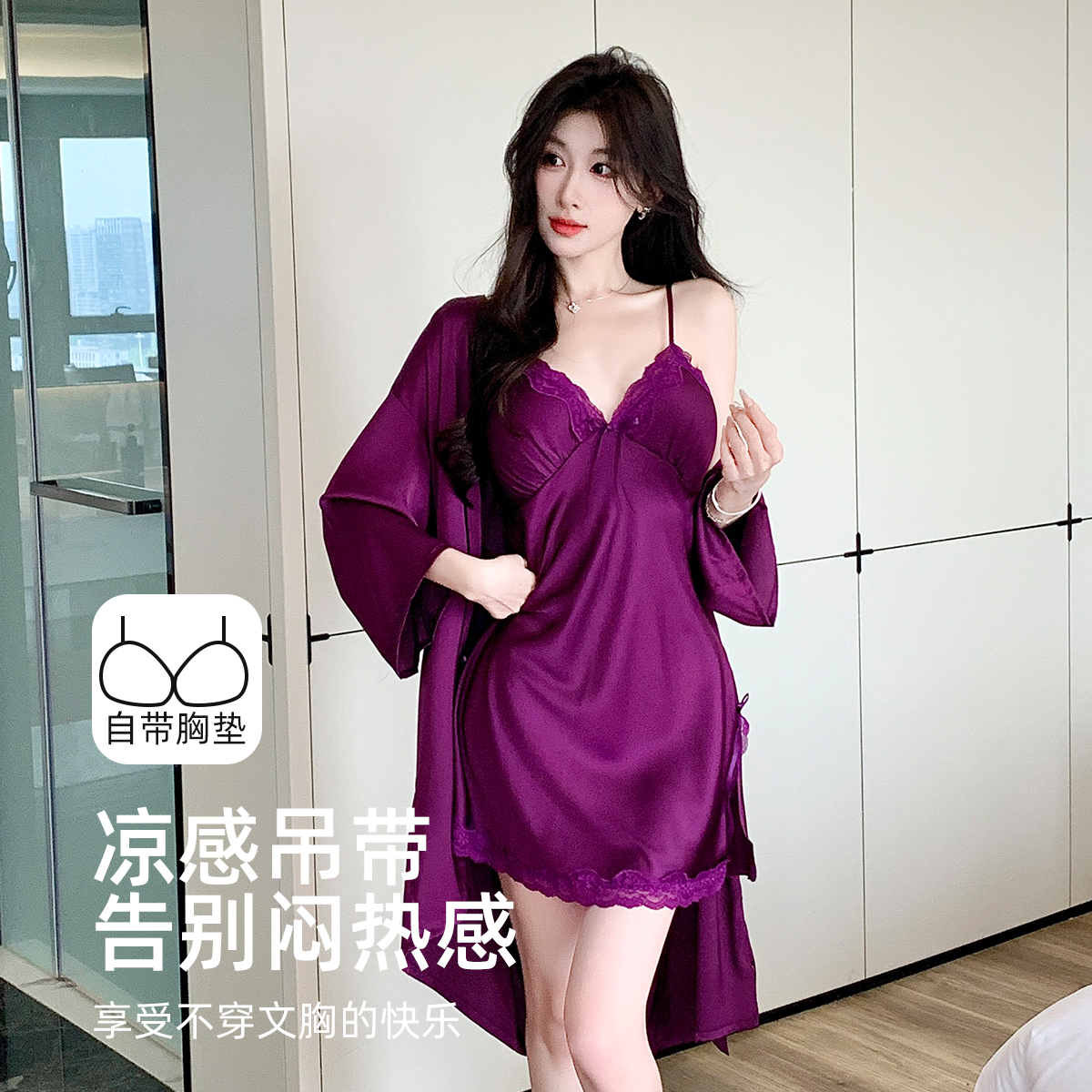 紫色少女款性感吊带睡裙