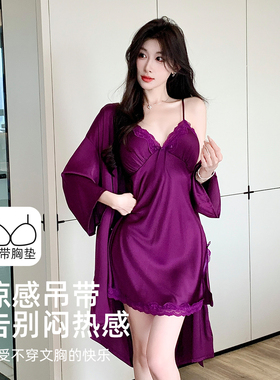 紫色少女款性感吊带睡衣女春夏季冰丝绸带胸垫睡裙睡袍浴袍家居服
