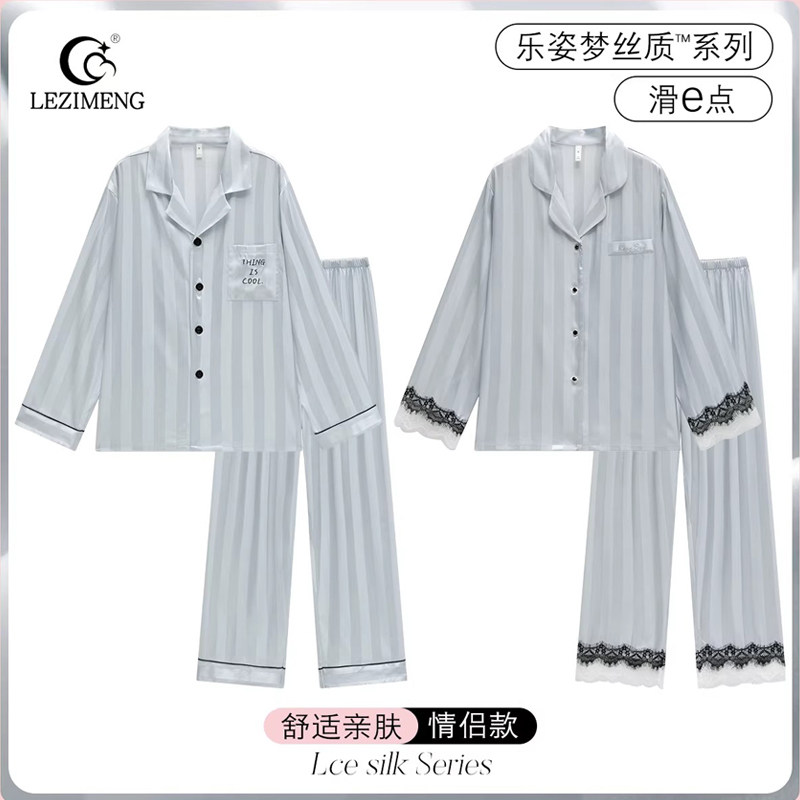乐姿梦情侣睡衣春夏秋季四季款冰丝长袖长裤套装男女士条纹家居服