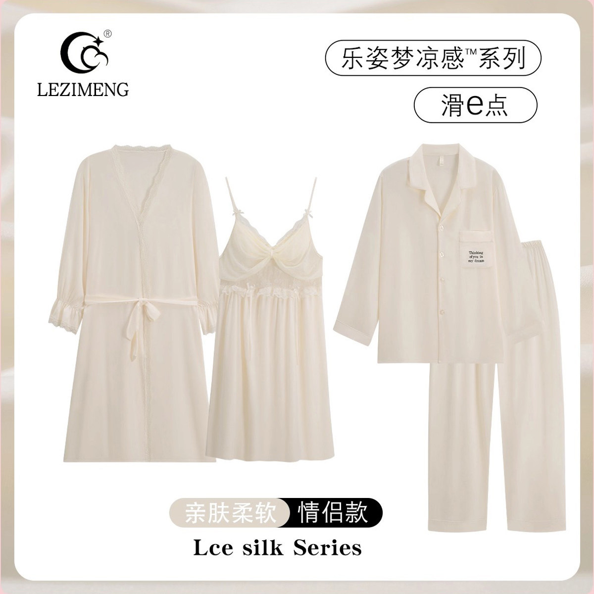 【礼盒装】情侣睡衣春秋冰丝性感吊带睡裙女夏季男长袖家居服套装