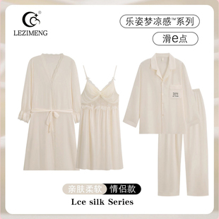 男长袖 情侣睡衣春秋冰丝性感吊带睡裙女夏季 家居服套装 礼盒装