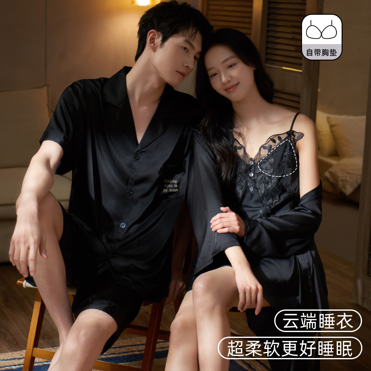 乐姿梦情侣睡衣女款夏季冰丝性感吊带睡裙睡袍男友短袖套装家居服