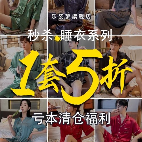 【清仓福利】春夏季冰丝睡衣女款吊带睡裙家居服夏天男士两件套装